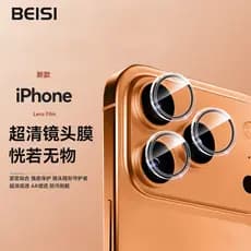 Beisi Novo Estilo Filme de Lente Transparente Invisível Adequado para Apple 17promax Filme de Lente iPhone17Pro Película