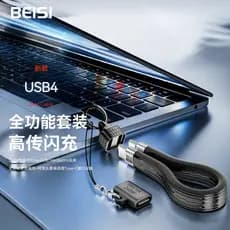 Beisi Novo Estilo Cabo de Dados USB4 Multifuncional PD240W Chaveiro de Carga Rápida Cabo de Dados typec Cabo de Carga Rá