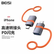 Beisi Novo adaptador usb/iluminação para typec Interface otg Anti-Perdido Adequado para Apple 17iphone Android Phone U D