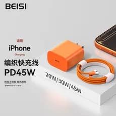 Cabo de carregamento rápido Beisi trançado de 45 W adequado para Apple 17pro max Cabo de dados iPhone16 Cabo de carregam
