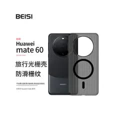 Beisi2023 Novo estilo capa de grade de viagem adequada para Huawei mate80 capa de telefone sensação tridimensional de lo
