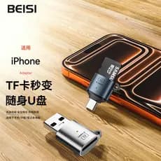 Beisi Novo Estilo Cartão TF Adaptador de Leitor de Cartão Multifuncional Adequado para Celular Tablet Laptop Universal D