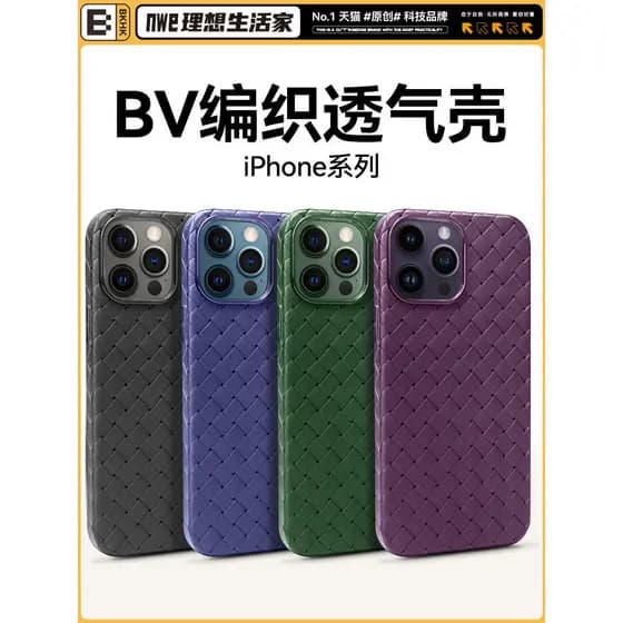 Adequado para Apple 14 Phone Case bv Trançado Novo iphone14promax Capa protetora de telefone com tudo incluído 14Plus So