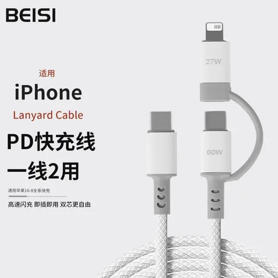 Cabo de carregamento dois em um Beisi adequado para cabo de dados Apple 16pro iPhone14 Carregamento rápido PD60W Um para