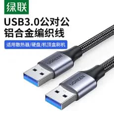 Green Link usb macho para macho 3.0 duplo macho cabo de extensão de dados cabo de transmissão de alta velocidade disco r