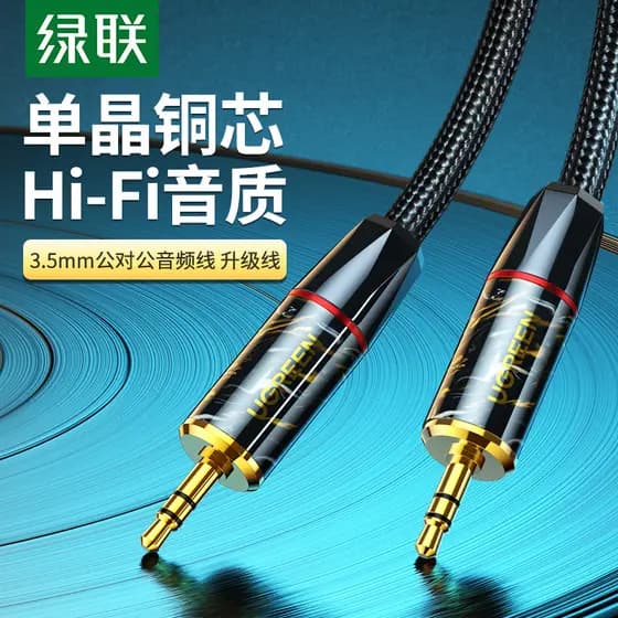 Lvlian cabo de áudio grau febre 3.5MM cabo de áudio computador conexão do telefone móvel cabo alto-falante ativo carro A