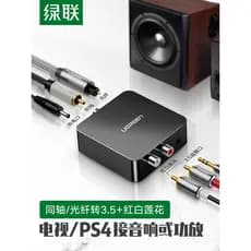 Conversor de áudio Coaxial óptico Lvlian SPDIF para 3.5 Lotus Decodificação Xiaomi Haixin TV Conexão Áudio