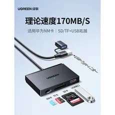 Lvlian dois-em-um leitor de cartão multifuncional sd/tf/nm cartão de memória USB adequado para computador do telefone mó