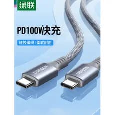 Lvlian PD100W Cabo de dados duplo typec de Silicone de duas cabeças adequado para Apple Huawei Xiaomi macbook Notebook