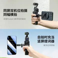 JJC Adequado para DJC Pocket3 Celular magnético fixo com câmera dupla Suporte da mesma tela Estrutura de expansão Cabeça