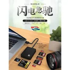 Fengbiao FB-CR705-30 Leitor de cartão USB3.1 multifuncional de alta velocidade Cartão SD All-in-One CF de alta velocidad