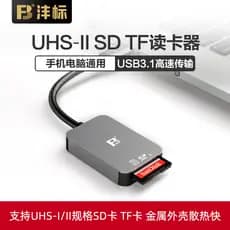 Fengbiao UHS-II Leitor de cartão SD TF Computador para celular Universal dois em um typec Android Pequeno Mini Cartão de