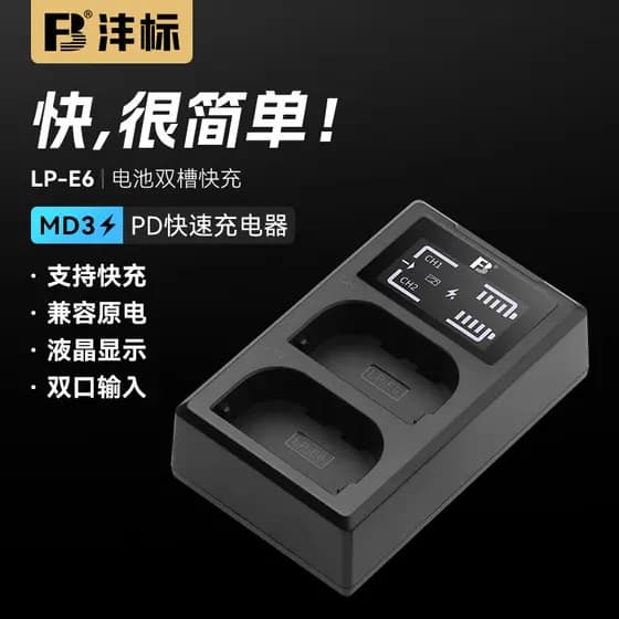 Fengbiao LP-E6/E6N/E6NH/E6P Adequado para Canon EOS R5 Câmera sem espelho Mark II de segunda geração R5C R6II R7 90D 80D
