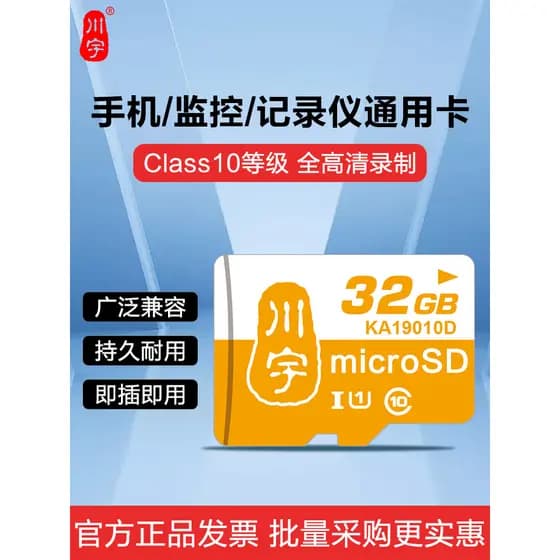 Chuanyu 32g Gravador de condução Cartão de memória TF de alta velocidade Câmera de vigilância de memória para celular Áu
