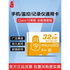 Chuanyu 32g Gravador de condução Cartão de memória TF de alta velocidade Câmera de vigilância de memória para celular Áu