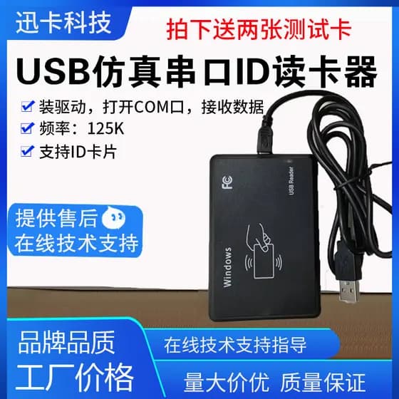 Usb para porta serial usb para 232 cartão IC S50 leitor de cartão de identificação leitor de cartão leitor de cartão dez