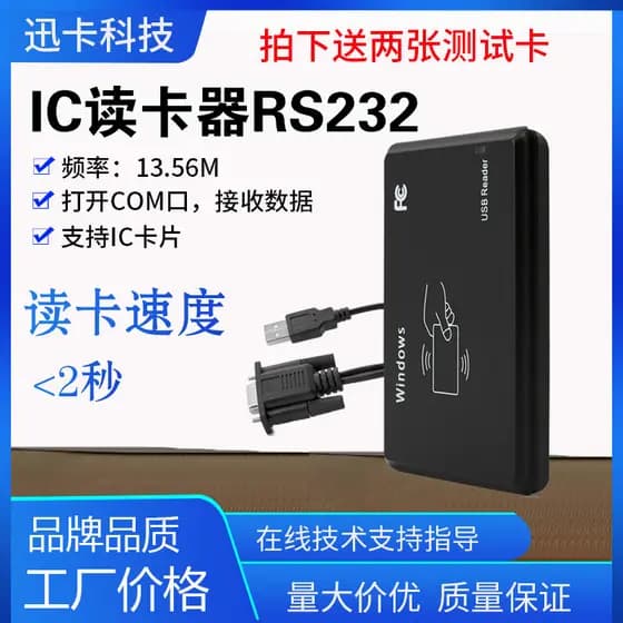 Leitor de cartão Rs232 ic 8 bits 16 Progress Porta Serial S50 Leitor de cartão M1 Leitor de cartão NFC