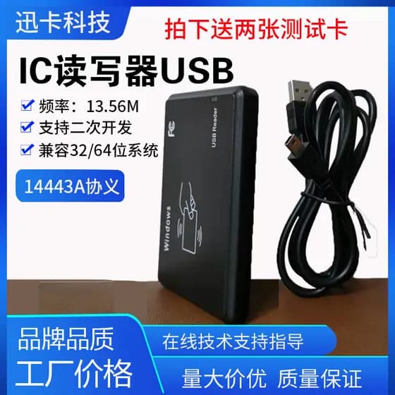 Leitor de cartão IC M1/S50/S70 Leitor de cartão Cartão IC indutivo Cartão IC sem contato Porta Serial USB Drive-Free