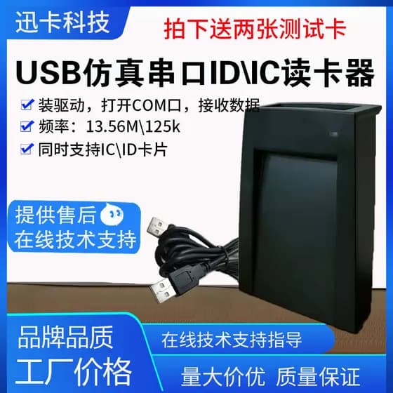 Simulação USB porta Serial simulação COM porta CH340 Chip cartão de identificação cartão ic leitor de cartão de banda du
