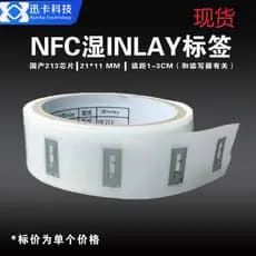 Etiqueta doméstica da etiqueta RFID do Chip ntag213 25MM ou 21*11MM etiqueta molhada de alta frequência 13.56M/NFC2000 f