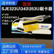 SJE323BU/SJE353BU/343BU Leitor AXICON Leitor Tricristalino USB Genuíno Original