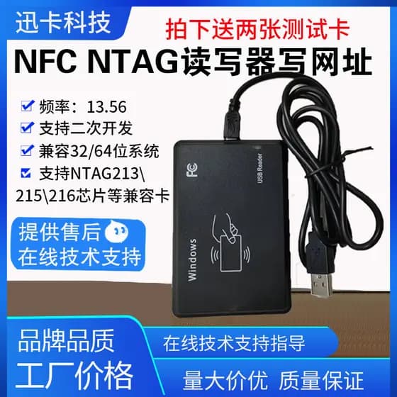 Leitor de cartão de alta frequência Leitor de cartão NFC Gravador USB 14443A Escrita URL Escrita Site Indução Jumping UR