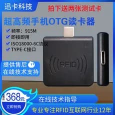 Leitor de cartão de telefone móvel UHF 915M Leitor de cartão UHF Leitor de etiqueta eletrônica Leitor de cartão RFID
