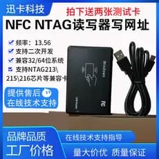 Leitor de site XKN750U USB de alta frequência 13.56M 14443A A acordo pode escrever no lote URL