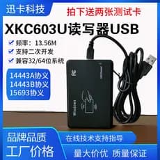 Leitor de cartão IC de associação completa sem contato USB13.56M S50 Cartão XKC603U Leitor Desenvolvimento secundário