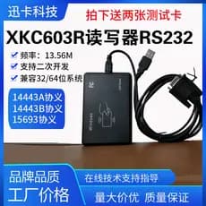 XKC603R Leitor de cartão IC de associação completa sem contato Gravador 14443A + B + 15693 Leitor Porta Serial RS232