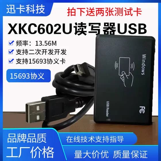15693 leitor escritor USB I código 2 cartão leitor RFID XK602U IC leitor escritor segundo desenvolvimento