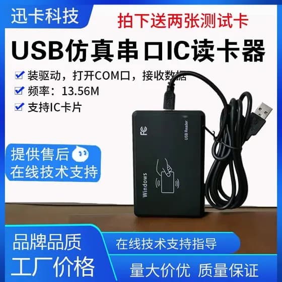 Simulação USB RS232 porta Serial id ic M1 cartão certificado de segunda geração NFC leitura cartão de escrita furto cart