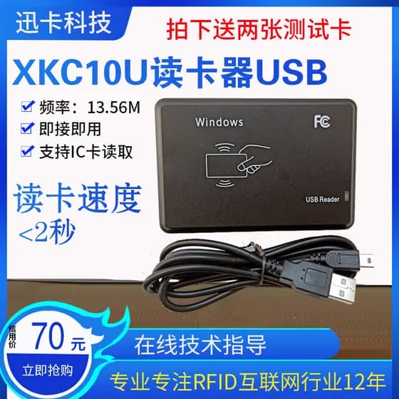 Leitor de cartão XKC10U Leitor de cartão IC Leitor de cartão USB S50 13.56M M1 Leitor de cartão 8 bits 16 Progresso