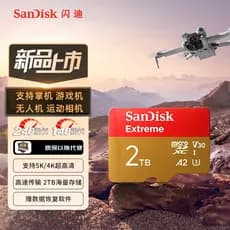 Cartão de memória Sandi tf 2t Cartão microsd de alta velocidade DJI Drone Shadowstone 360 Cartão de memória para câmera