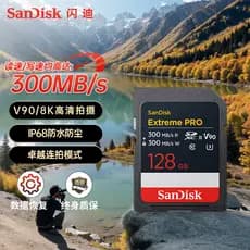 Cartão de memória para câmera Sandi 128G Cartão sd V90 HD SLR Cartão de memória Universal Fuji de alta velocidade 300M S