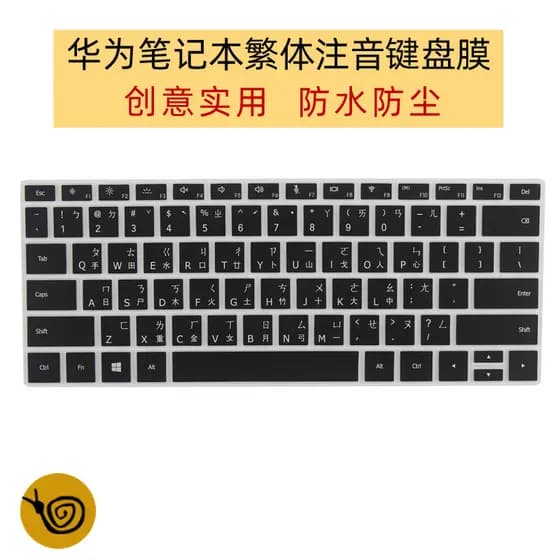 Personagens chineses tradicionais Zhuyin Huawei Filme para teclado de Laptop Honor magicbook Cangjie 47cm pro16.1 MateBo