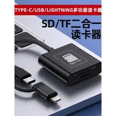 Adequado para leitor de cartão dois em um Cartão SD Cartão de memória Cartão TF Apple Lightning Huawei Interface TYPE-C