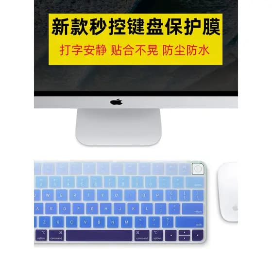 Adequado para novo filme de teclado Apple iMac All-in-One A2450 Mac Bluetooth Desktop 2021 Filme de teclado sem fio de c
