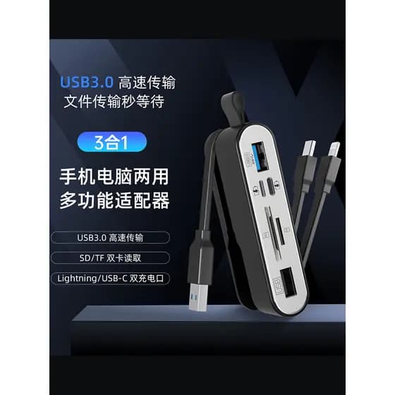 Acessórios digitais multifuncionais seis em um Estação de acoplamento para celular Tablet PC Adaptador Universal Slot pa