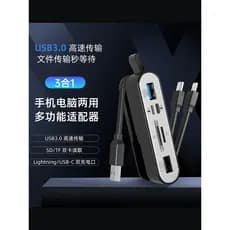 Acessórios digitais multifuncionais seis em um Estação de acoplamento para celular Tablet PC Adaptador Universal Slot pa