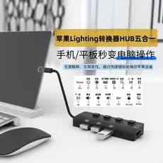 Adequado para Apple Head Conversor de Interface de iluminação de celular ipad Tablet Docking Station HUB Adaptador USB3.