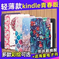 Capa protetora Kindle 2019 Novo estilo kindlepaperwhite658 Youth Edition Amazon E-Book Acessórios Capa protetora J9G29R