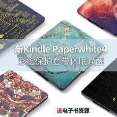 Capa protetora Kindle Amazon paperwhite4 Capa de couro para E-Book KPW4 Generation Case Quatro cantos Borda com tudo inc