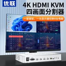 Youlian hdmi2.0 Dispositivo de tela dividida quatro em um para fora HD Video Seamless Switcher 4K60Hz Divisor de tela de