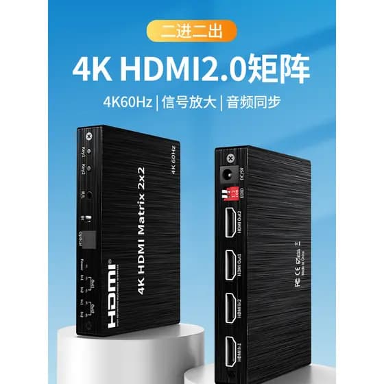 Youlian hdmi Matrix Switcher Splitter Two-In Two-Out com divisor de áudio Divisor 2 em 2 saídas 4K @ 60HZ Tela de duas p