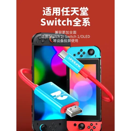 Youlian Aplicável Switch2 Cabo de Projeção ns1 Base Portátil HD Adaptador HDMI Display Conexão de TV Carregamento Vídeo
