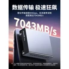 Youlian m2 caixa de unidade de estado sólido adequada para relâmpago 4/5/USB4macmini expansão 8TB caixa externa móvel m.