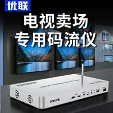 Medidor de Streaming HDMI HD 4K60Hz Demonstrador Video Loop Máquina de publicidade 10 reprodução síncrona de TV múltipla