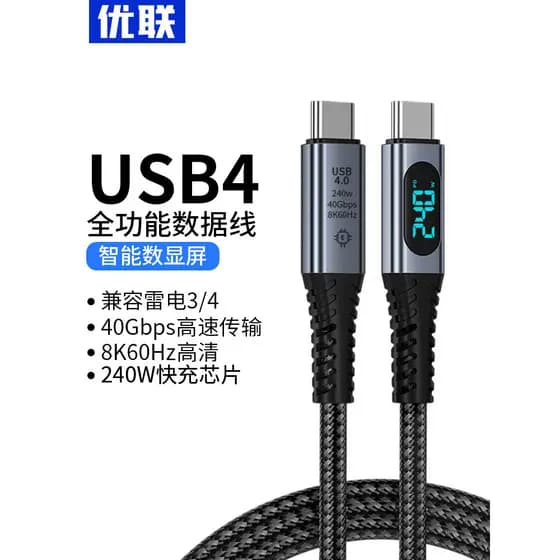 Cabo de dados Youlian USB4 Full-Function typec Dual-Head Lightning 4/3PD240W Carga rápida Transmissão 40Gbp Cabo de víde