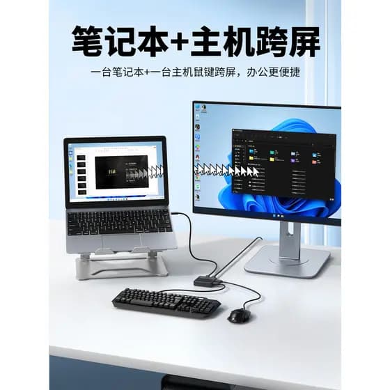 Youlian Cross-Screen Mouse Dois computadores Compartilhe um conjunto Mouse Teclado Dispositivo de compartilhamento Dispo